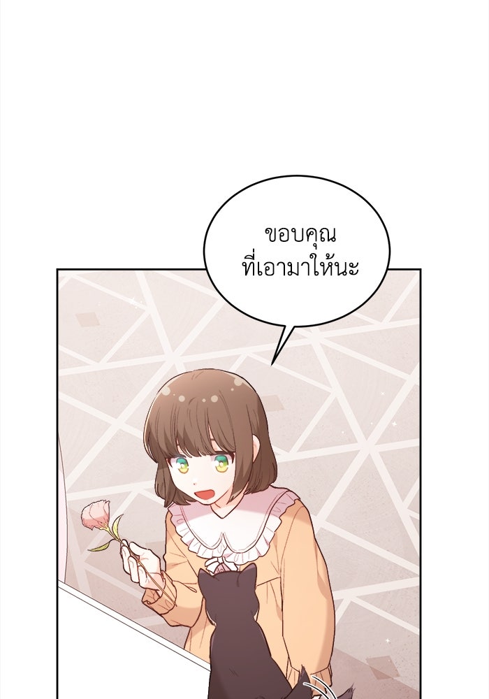 ชีวิตใหม่ของยัยเลดี้ตัวประกอบ - หน้า 18