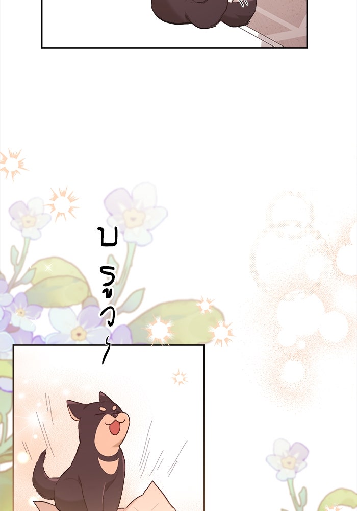 ชีวิตใหม่ของยัยเลดี้ตัวประกอบ - หน้า 19