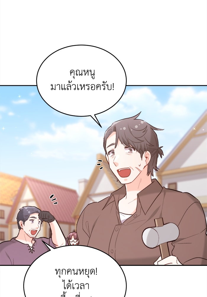 ชีวิตใหม่ของยัยเลดี้ตัวประกอบ - หน้า 61