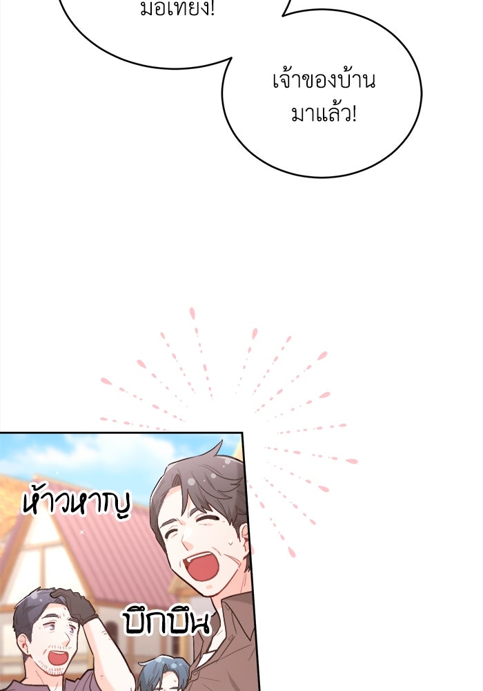 ชีวิตใหม่ของยัยเลดี้ตัวประกอบ - หน้า 62