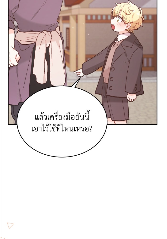 ชีวิตใหม่ของยัยเลดี้ตัวประกอบ - หน้า 77