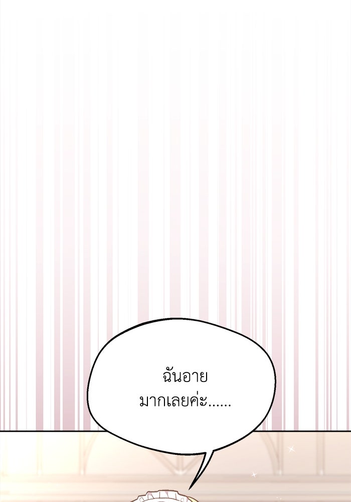 ชีวิตใหม่ของยัยเลดี้ตัวประกอบ - หน้า 58