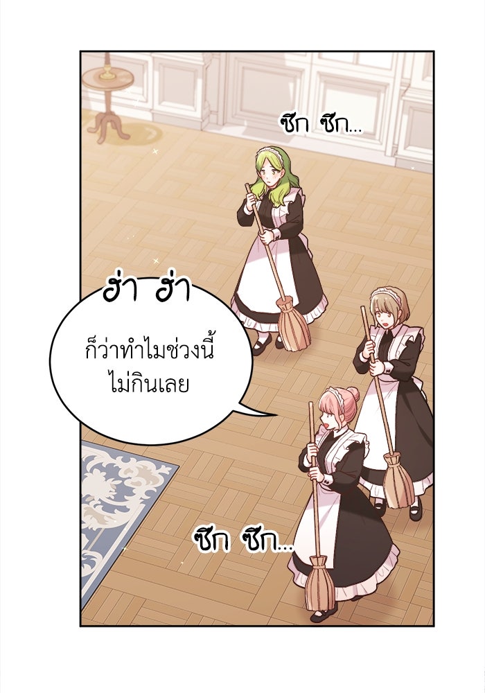 ชีวิตใหม่ของยัยเลดี้ตัวประกอบ - หน้า 60