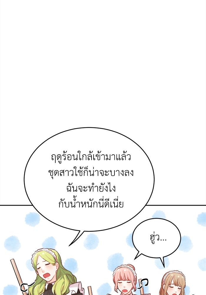 ชีวิตใหม่ของยัยเลดี้ตัวประกอบ - หน้า 77