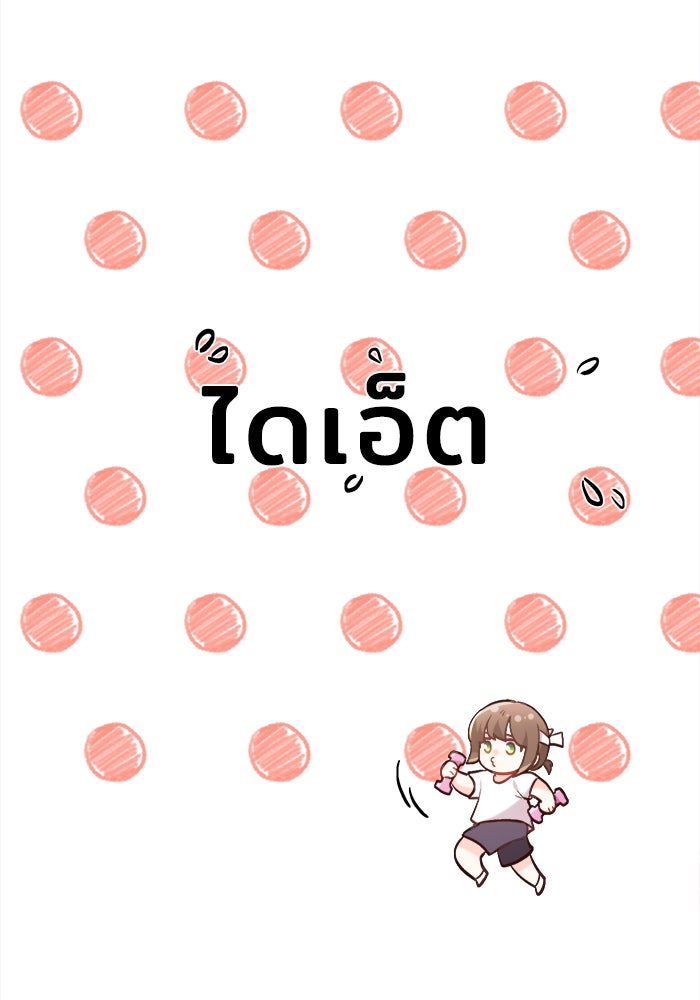 ชีวิตใหม่ของยัยเลดี้ตัวประกอบ - หน้า 88