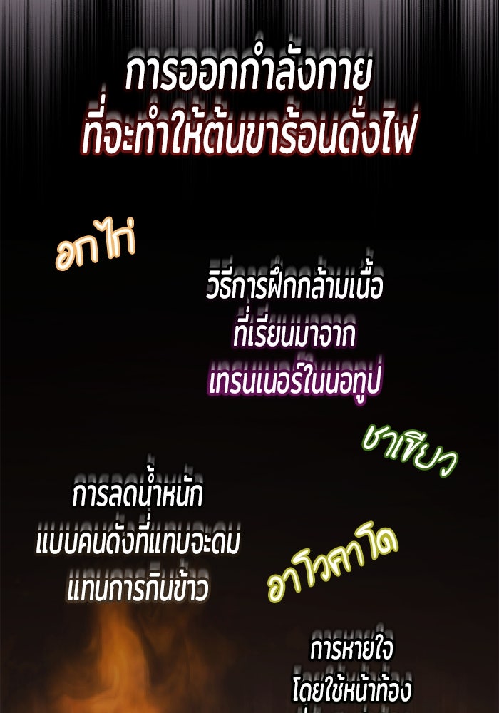 ชีวิตใหม่ของยัยเลดี้ตัวประกอบ - หน้า 96