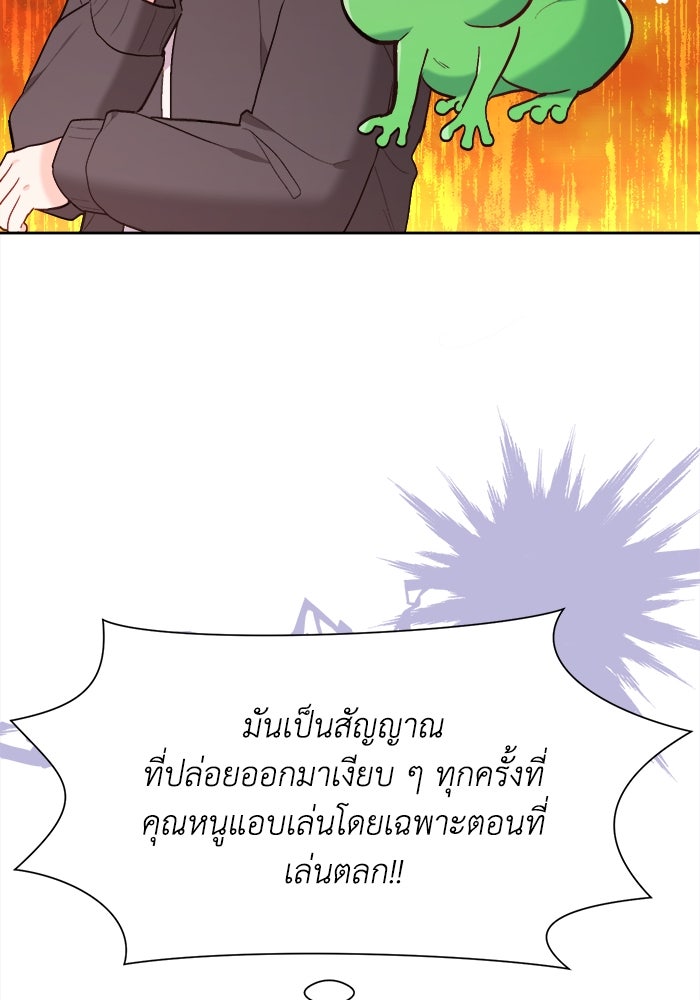 ชีวิตใหม่ของยัยเลดี้ตัวประกอบ - หน้า 32