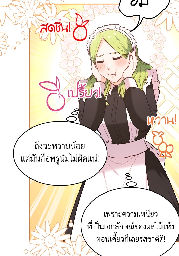 ชีวิตใหม่ของยัยเลดี้ตัวประกอบ - หน้า 97