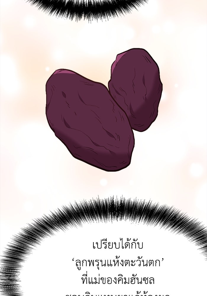 ชีวิตใหม่ของยัยเลดี้ตัวประกอบ - หน้า 22