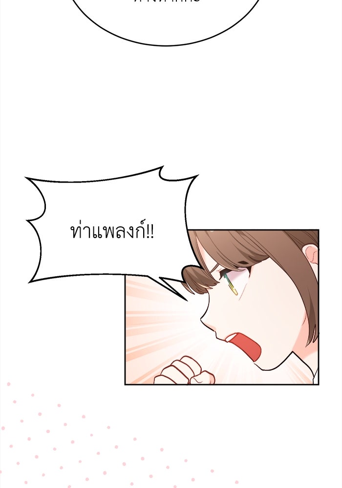 ชีวิตใหม่ของยัยเลดี้ตัวประกอบ - หน้า 52
