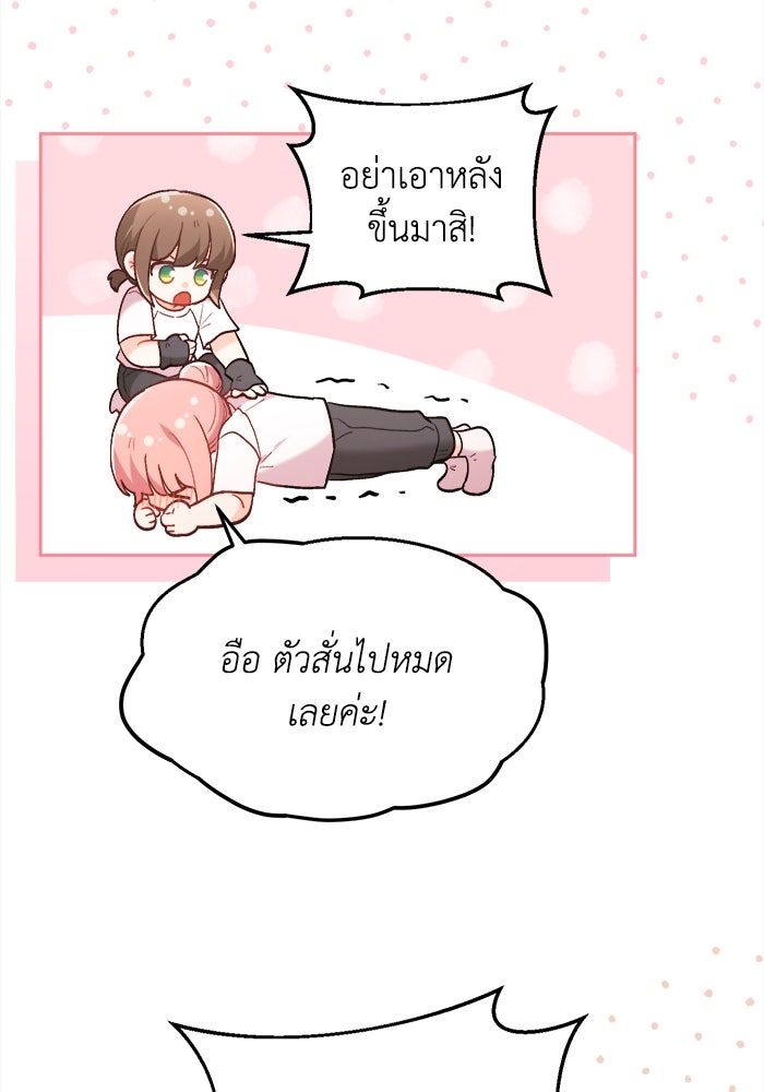ชีวิตใหม่ของยัยเลดี้ตัวประกอบ - หน้า 53