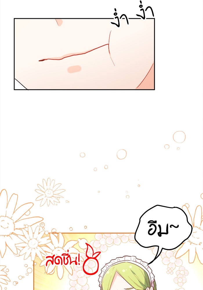 ชีวิตใหม่ของยัยเลดี้ตัวประกอบ - หน้า 6