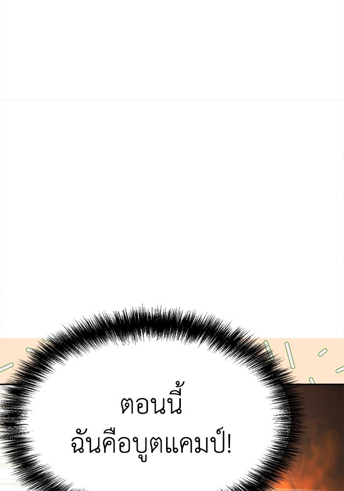 ชีวิตใหม่ของยัยเลดี้ตัวประกอบ - หน้า 60