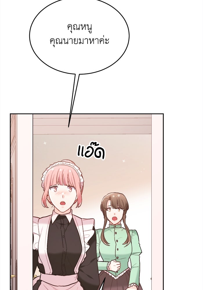 ชีวิตใหม่ของยัยเลดี้ตัวประกอบ - หน้า 73