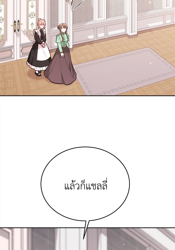 ชีวิตใหม่ของยัยเลดี้ตัวประกอบ - หน้า 89