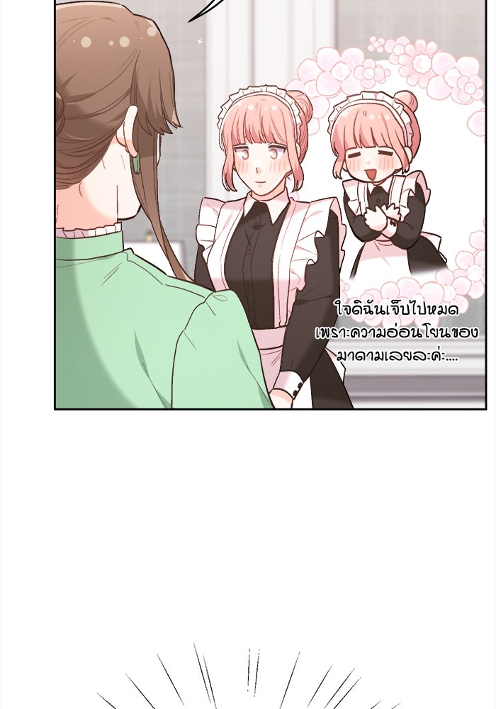 ชีวิตใหม่ของยัยเลดี้ตัวประกอบ - หน้า 98