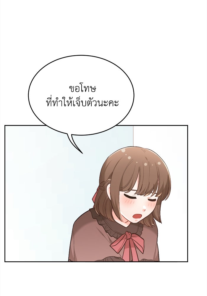 ชีวิตใหม่ของยัยเลดี้ตัวประกอบ - หน้า 40