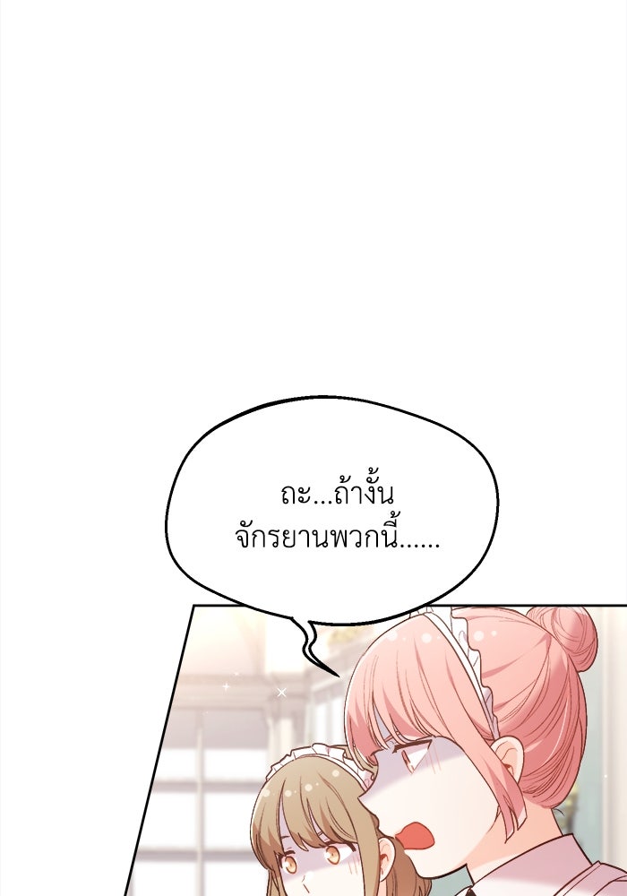 ชีวิตใหม่ของยัยเลดี้ตัวประกอบ - หน้า 64