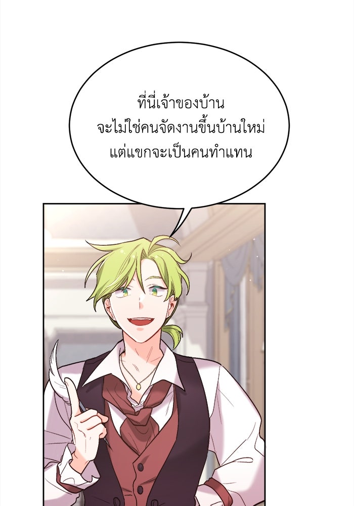ชีวิตใหม่ของยัยเลดี้ตัวประกอบ - หน้า 101