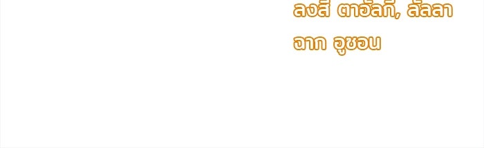 ชีวิตใหม่ของยัยเลดี้ตัวประกอบ - หน้า 108
