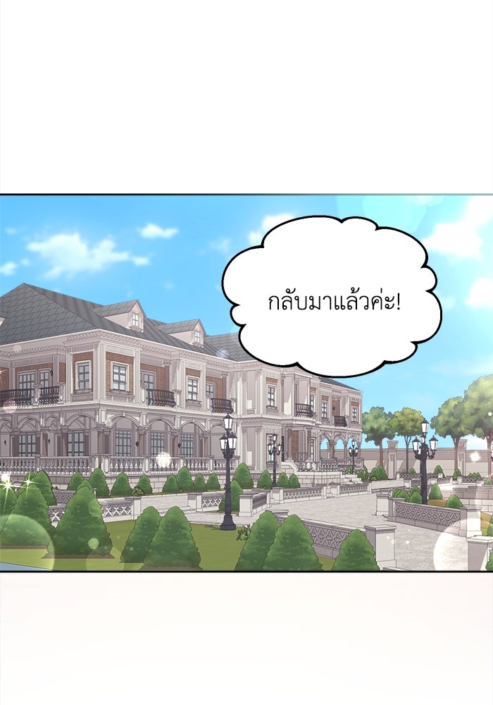 ชีวิตใหม่ของยัยเลดี้ตัวประกอบ - หน้า 23