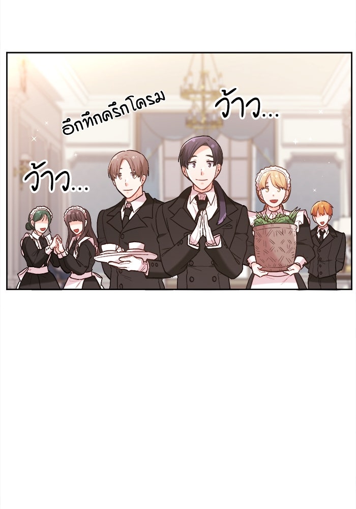 ชีวิตใหม่ของยัยเลดี้ตัวประกอบ - หน้า 26