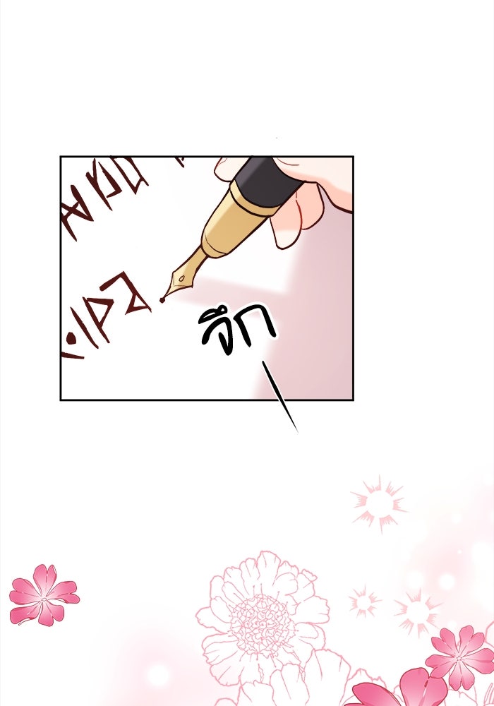 ชีวิตใหม่ของยัยเลดี้ตัวประกอบ - หน้า 45