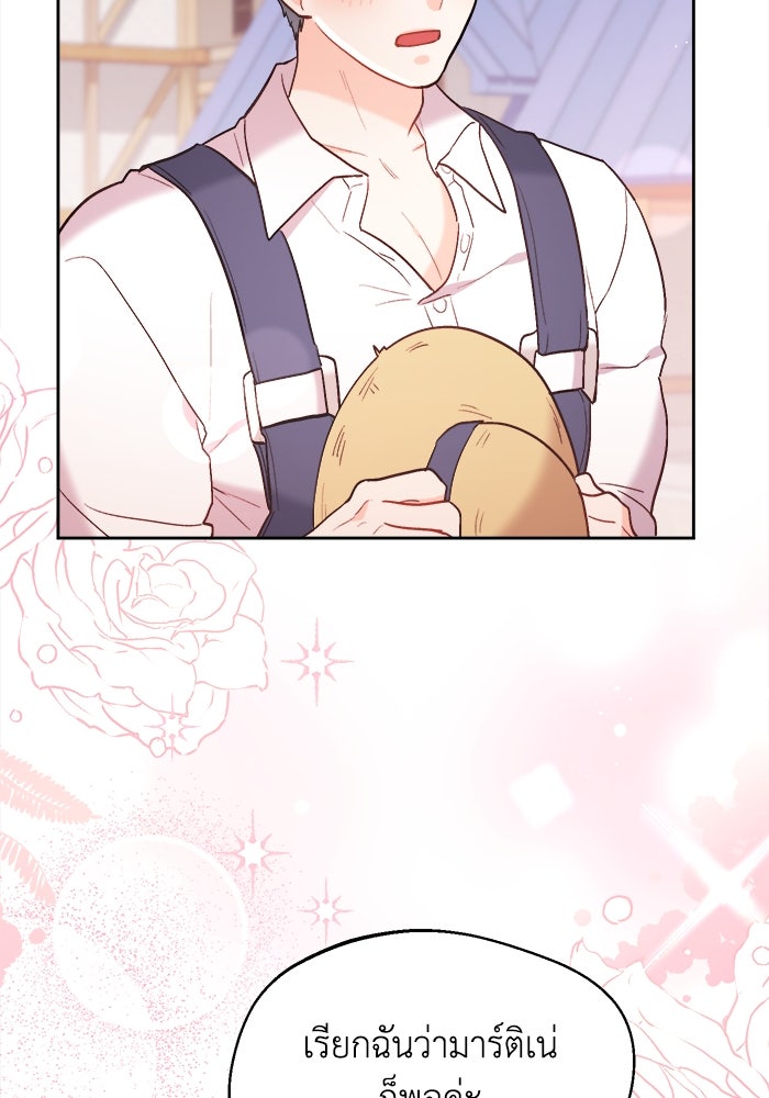 ชีวิตใหม่ของยัยเลดี้ตัวประกอบ - หน้า 5