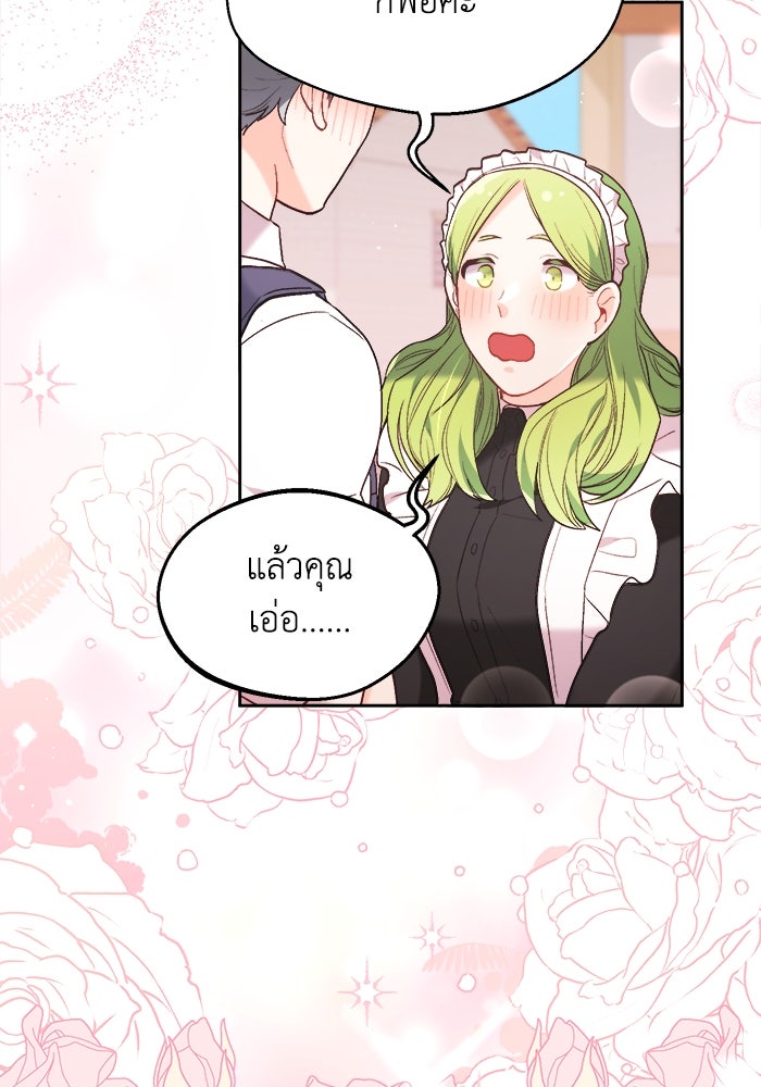 ชีวิตใหม่ของยัยเลดี้ตัวประกอบ - หน้า 6