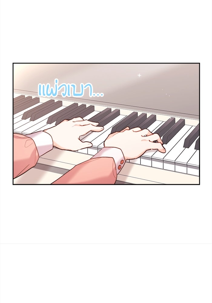 ชีวิตใหม่ของยัยเลดี้ตัวประกอบ - หน้า 76