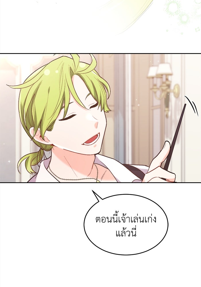 ชีวิตใหม่ของยัยเลดี้ตัวประกอบ - หน้า 80
