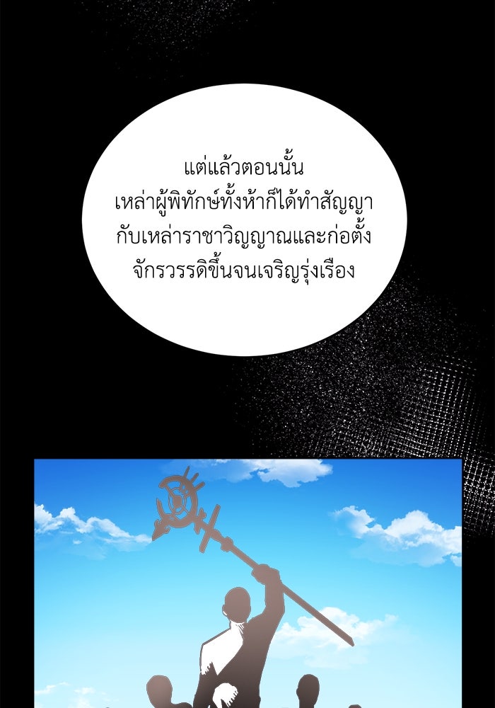 ชีวิตใหม่ของยัยเลดี้ตัวประกอบ - หน้า 11