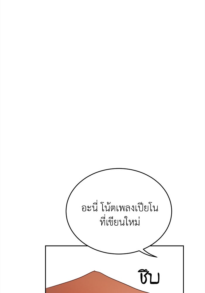 ชีวิตใหม่ของยัยเลดี้ตัวประกอบ - หน้า 23