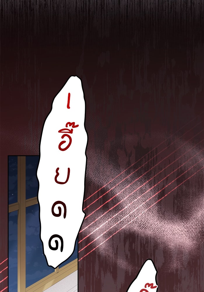 ชีวิตใหม่ของยัยเลดี้ตัวประกอบ - หน้า 58