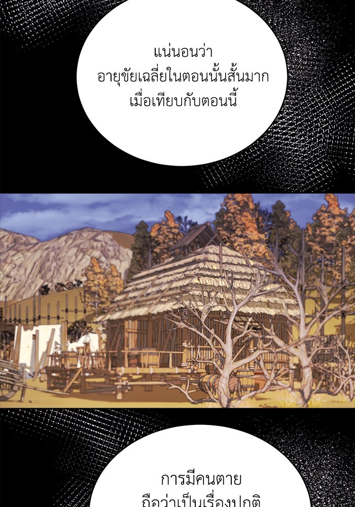 ชีวิตใหม่ของยัยเลดี้ตัวประกอบ - หน้า 8