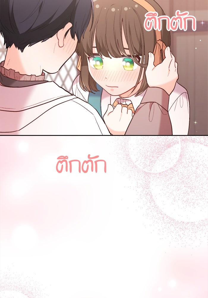 ชีวิตใหม่ของยัยเลดี้ตัวประกอบ - หน้า 81