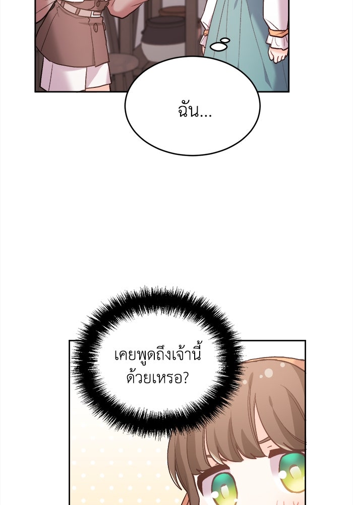 ชีวิตใหม่ของยัยเลดี้ตัวประกอบ - หน้า 52