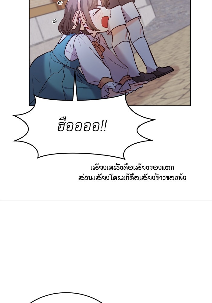 ชีวิตใหม่ของยัยเลดี้ตัวประกอบ - หน้า 35