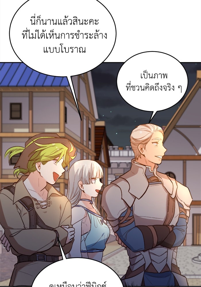 ชีวิตใหม่ของยัยเลดี้ตัวประกอบ - หน้า 36