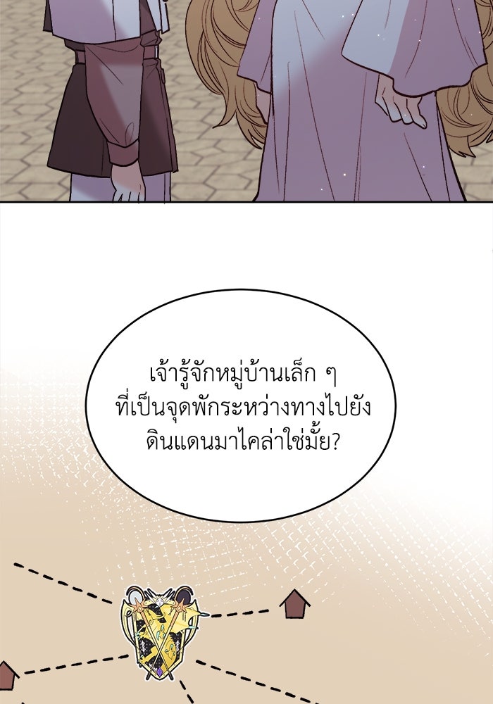 ชีวิตใหม่ของยัยเลดี้ตัวประกอบ - หน้า 63