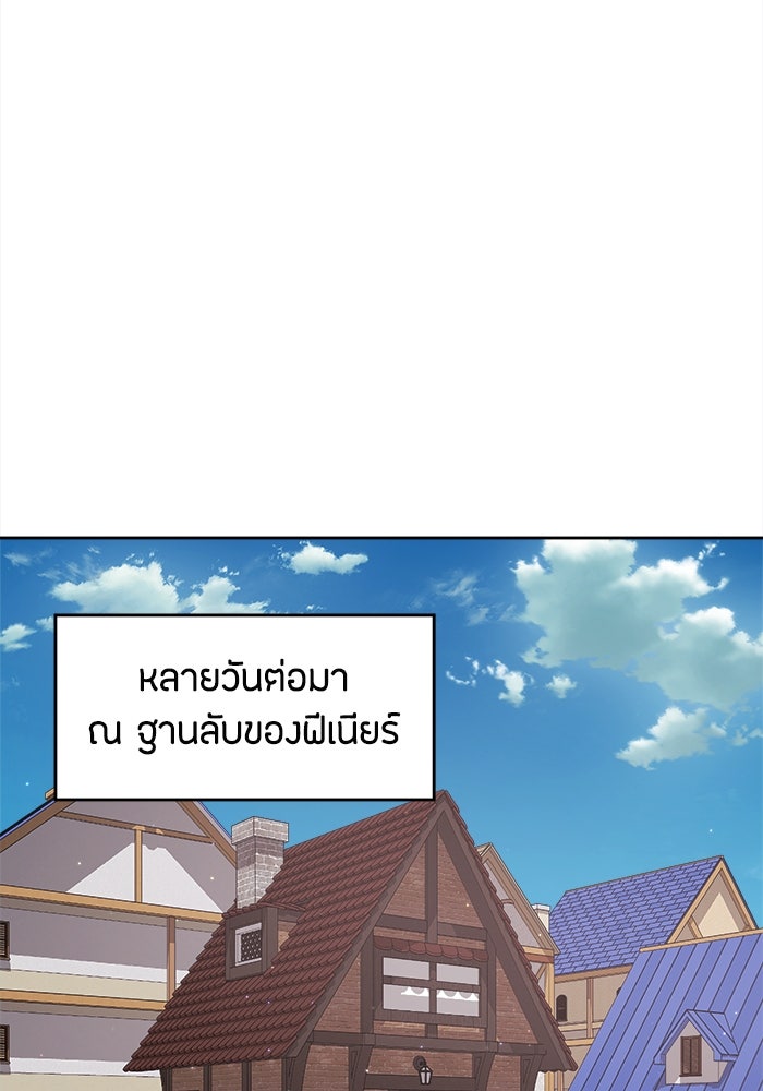 ชีวิตใหม่ของยัยเลดี้ตัวประกอบ - หน้า 69