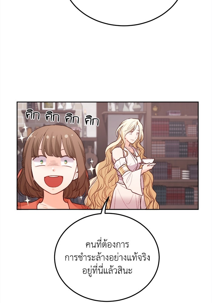 ชีวิตใหม่ของยัยเลดี้ตัวประกอบ - หน้า 76