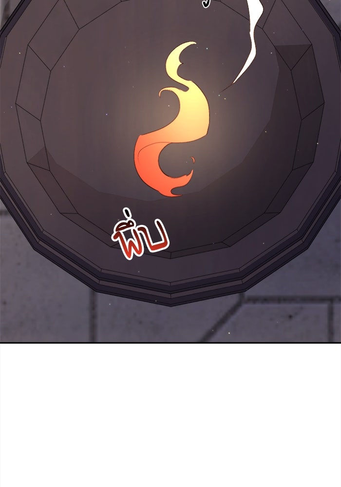 ชีวิตใหม่ของยัยเลดี้ตัวประกอบ - หน้า 8