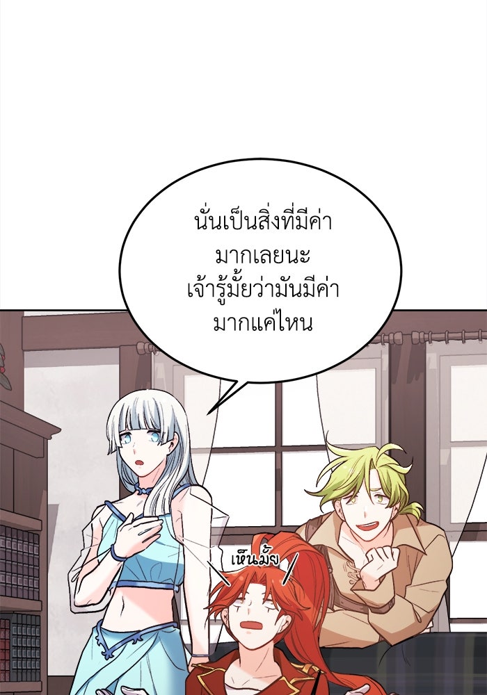 ชีวิตใหม่ของยัยเลดี้ตัวประกอบ - หน้า 82