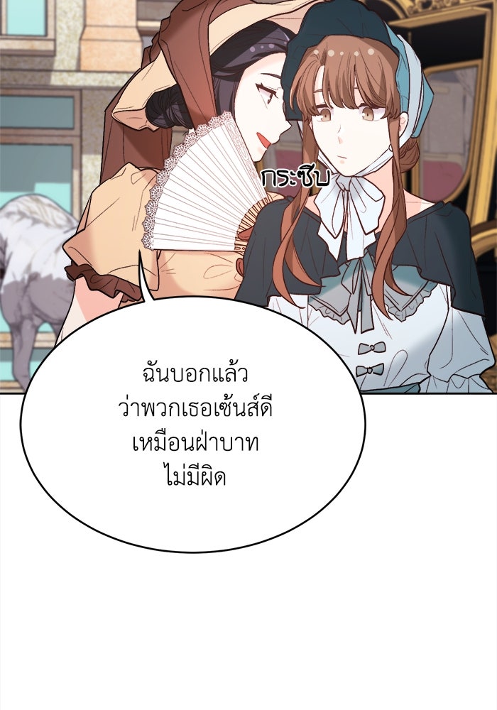 ชีวิตใหม่ของยัยเลดี้ตัวประกอบ - หน้า 102