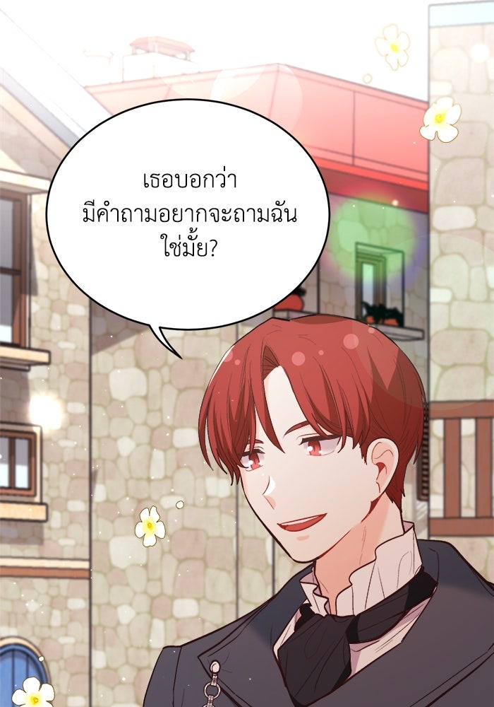 ชีวิตใหม่ของยัยเลดี้ตัวประกอบ - หน้า 109