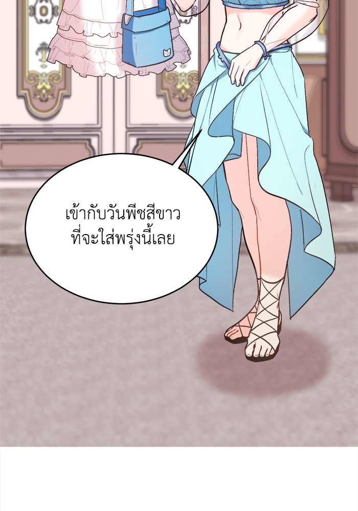 ชีวิตใหม่ของยัยเลดี้ตัวประกอบ - หน้า 12