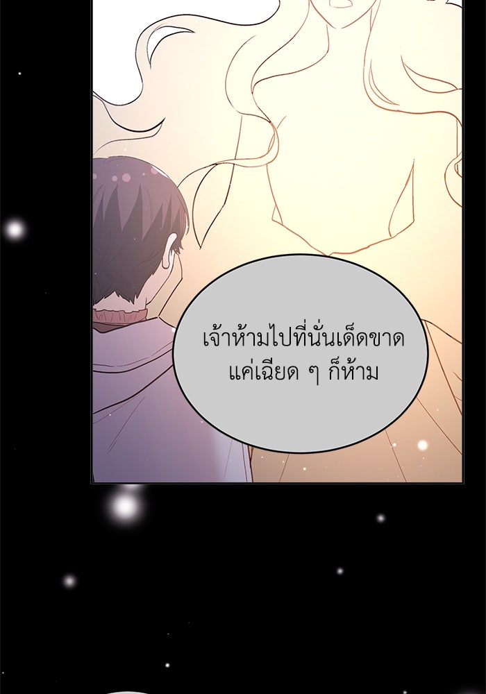ชีวิตใหม่ของยัยเลดี้ตัวประกอบ - หน้า 18