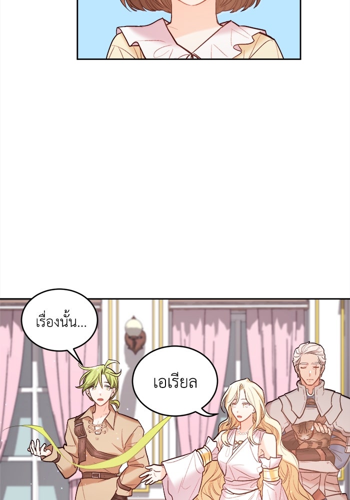 ชีวิตใหม่ของยัยเลดี้ตัวประกอบ - หน้า 24