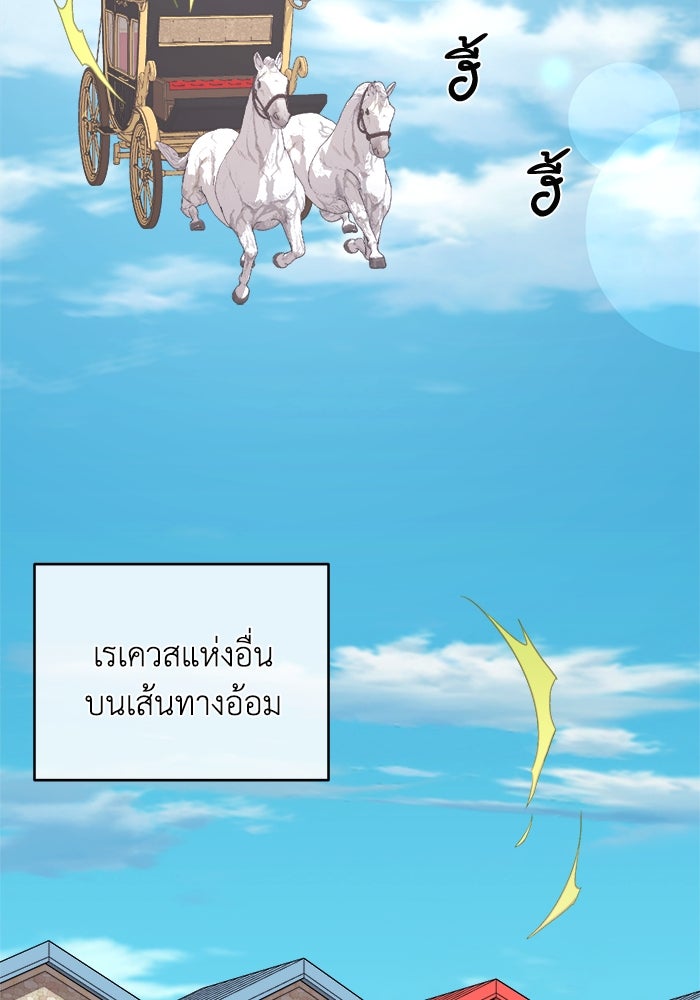 ชีวิตใหม่ของยัยเลดี้ตัวประกอบ - หน้า 85